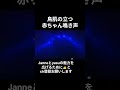 JanneDaArc 「child vision ~絵本の中の綺麗な魔女~」衝撃的なイントロ