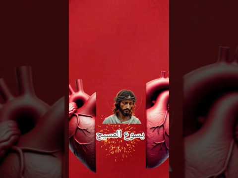 مارأغناطيوس الأنطاكي اية الجمال ده