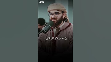 تلاوة خاشعة من سورة غافر | عبيدة موفق الكردي | وَقَالَ رَبُّكُمُ ادْعُونِي أَسْتَجِبْ لَكُمْ