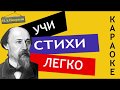 Н.А. Некрасов "Однажды, в студеную зимнюю пору" | "Мужичок с ноготок" | Аудио Стихи Слушать Онлайн