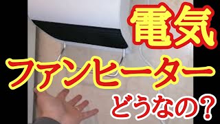 寒い寒い寒い！ 脱衣場！