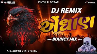 Pintu Algotar - Andhan - Tere Baap Ko Bhej  | New Trending Song Dj Gujarati Remix - Bouncy Mix Dj Mk