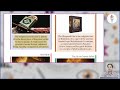 Ch 56 | Vista Books | GK | Class 08 | Sacred Texts | For children