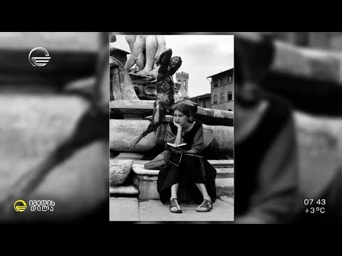 „ამერიკელი გოგონა იტალიაში“ - მსოფლიოში ცნობილი ფოტოს ისტორია