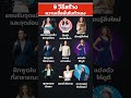 9 วิธีสร้างความเชื่อมั่นในตัวเอง