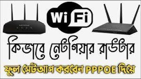 Netgear Router Setup 2023 new video।Netgear router Configuration।How to Full Setup a Netgear Router।