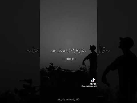 عن نفسي عملت الخير ورميته في البحر