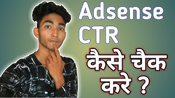 How to Check CTR In Adsense||CTR Kaise Check Kare Hindi||CTR Not Showing