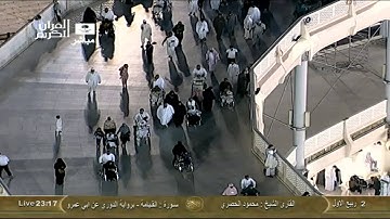 سورة القيامة برواية الدوري عن ابي عمرو :: محمود الحصري Saudi Quran HD