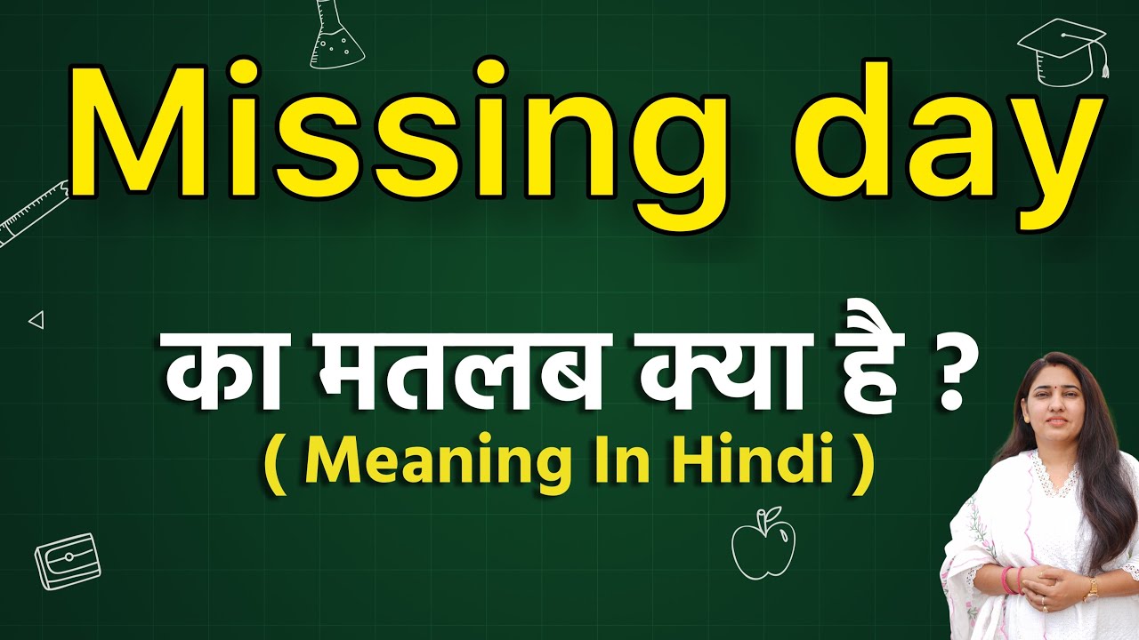 Missing day meaning in hindi missing day ka matlab kya hota hai