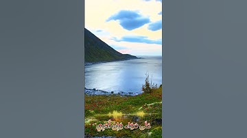 سورة الأنبياء و،.كا.نك تسمعها لأ،؛و.ل مر.ة💘❤️؛،🌸،،🏵️🌻🌼💚بصوت الشيخ حمزة مد؛بو.ح 💮💛🌸؛،💝💙💐..💔