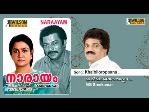 Khalbiloroppana Pattundo Lyrics - Narayam Malayalam Movie Songs Lyrics