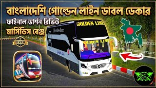 BUSSID Golden Line Double Decker V2 🇧🇩 Real Bangladeshi Bus Mod 2026 | Full Review Bangla