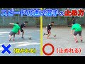 【スピード無力化】１対１で振り切られないディフェンスのやり方教えます｜サッカー