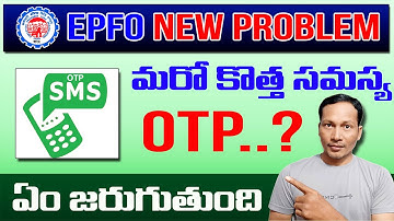 How to Solve EPF OTP Problem || EPF OTP Problem 2021