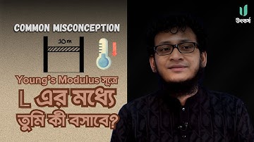 সল্যুশন বইয়ে Young