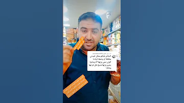 طريقه عمل المختوم الفلسطيني على اصوله على قناه منوعات ابو السوم 