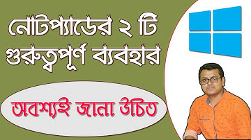 Most Important Notepad Tips and Tricks | Write Bangla In Notepad