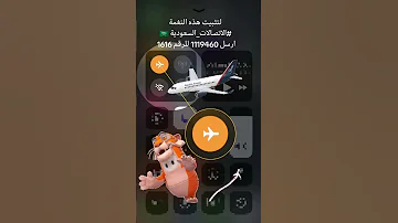 نغمة مميزة على جوالك لتثبيت النغمة ارسل 1119460 للرقم 1616 