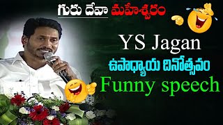 YSRCP YS Jagan Mohan Reddy Funny Teachers Day Speech 2020 | Whatsapp Forward