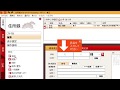筆王Ver.23解説動画４　宛先の追加と編集