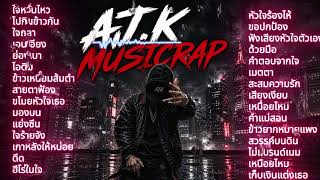 Rap Hip-Hop มาแรง 2026 | AJ.K MUSICRAP screenshot 4