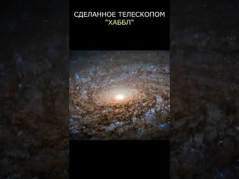 Видео: Как се образуват спиралните галактики?