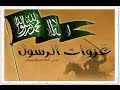 قناة الحكاية للأطفال | غزوات الرسول | 06 | غزوة بنو قريظه