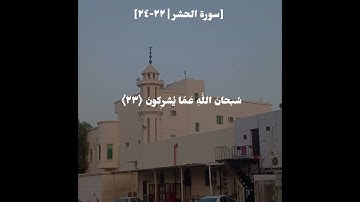 تلاوة مسجد السياري جدة حي الصفا 7