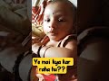yemaikya karraha hu 😂#cutebaby #ytshorts #baby