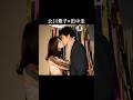 北川景子×田中圭 #AI #スマホを落としただけなのに