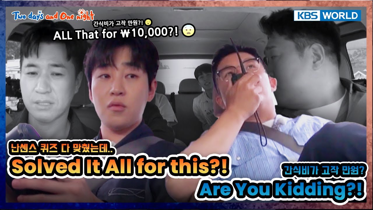 They Solved It All for ₩10,000?!😵💸 [1박 2일 4 Two Days and One Night 4 Ep278-5] | KBS WORLD TV 2506015