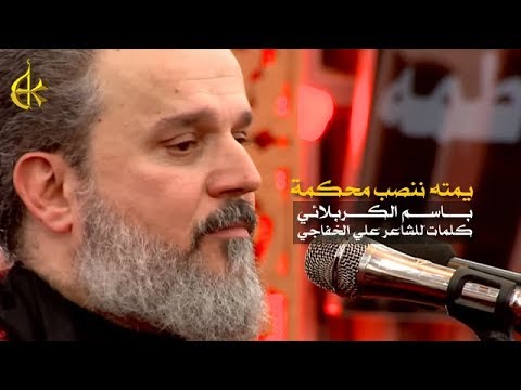 يمته ننصب محكمة الرادود باسم الكربلائي