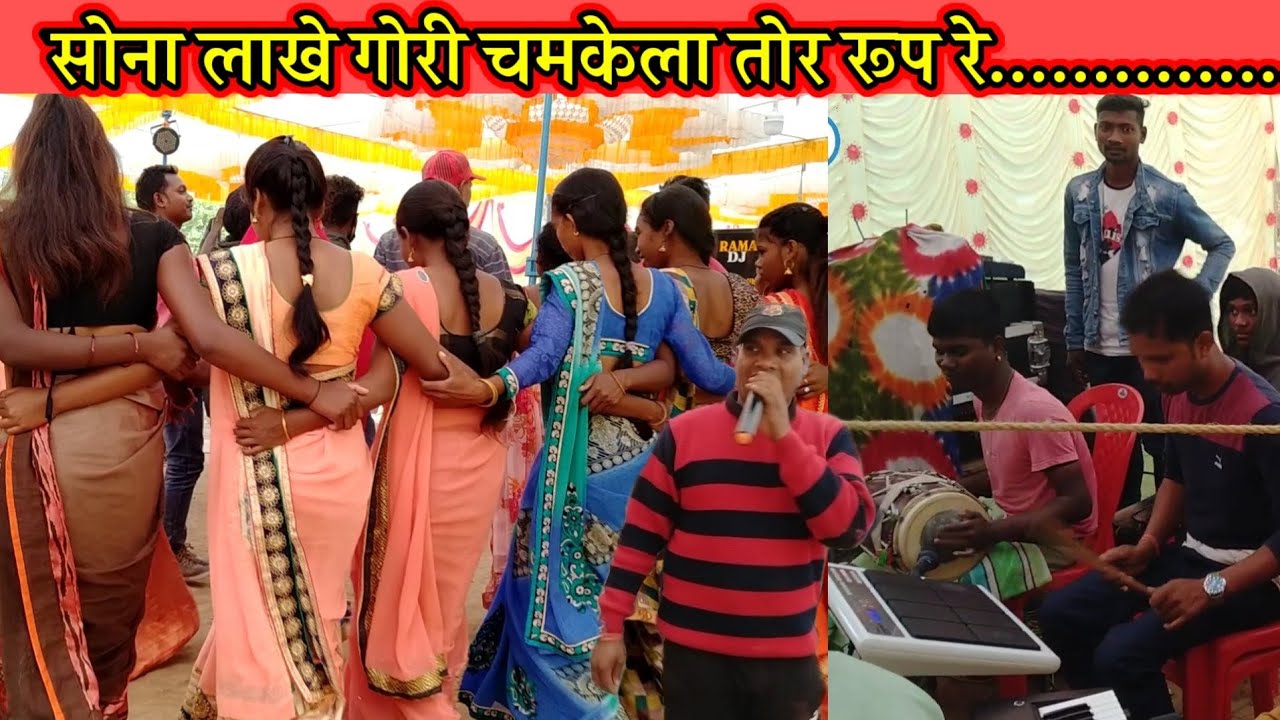 Sona Lakhe  Gori Chamkela tor Rup re Nagpuri Chain dance 2021 