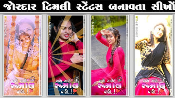 Arjun R Meda New Timli Video / Alight Motion 2023 // BHAMARO // Alight Motion Tutorial 2023