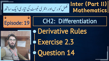 Fsc part 2 math chapter 2 exercise 2.3 Q14 | Derivative rules fsc math || Lec 19