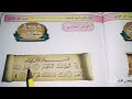 سورة الكوثر اسلامية صف الاول الابتدائي انا اعطيناك الكوثر 