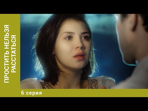 Простить Нельзя Расстаться. 6 Серия. Мелодрама. Лучшие Сериалы