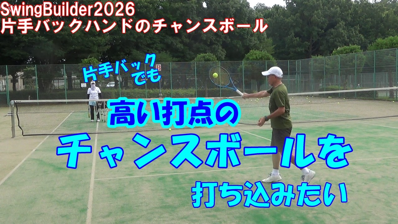 スポーツ・フィットネス MakingChampions12 Single backhand スポーツ