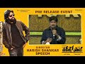 Director Harish Shankar Speech - Vakeel Saab Pre Release Event | Pawan Kalyan