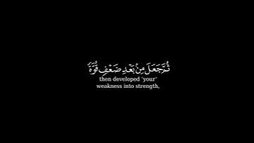 كرومة شاشة سوداء بصوت #أحمد_الشافعي#سورة_الروم
