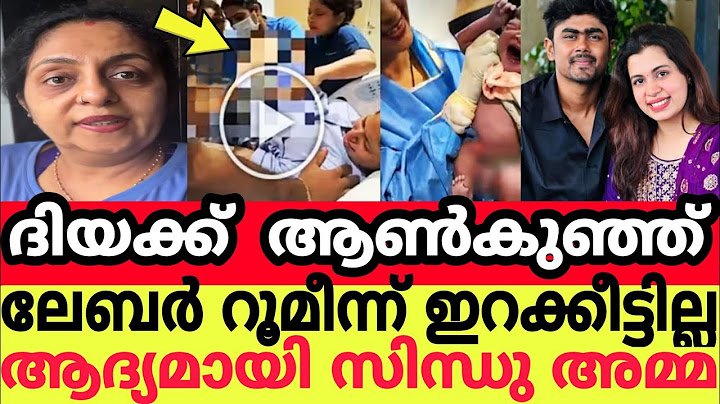 ദിയക്ക് ആൺകുഞ്ഞ് ലേബർ റൂമീന്ന് ഇറക്കീട്ടില്ല ആദ്യമായി സിന്ധു അമ്മ 😳 Diya Krishna delivery