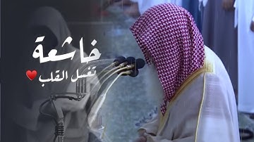 فواتح سورة النجم تلاوة رائعة من صلاة العشاء لفضيلة الشيخ علي الحذيفي 28-5-1446 هـ