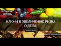 Ильшат Абу Сальман. Урок 16. Богобоязненность как ключ увеличения удела!