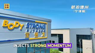 How Ningjin is Redefining Global Supply Chains | 2026 Industrial Documentary