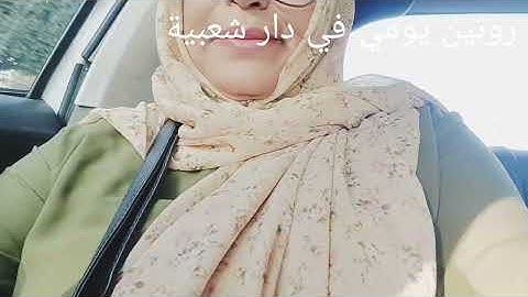 ماسخيتش نجي منها المدينة/روتيني في السفر