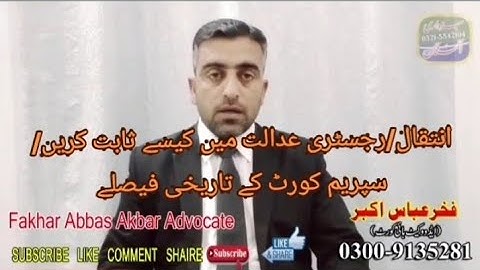 Mutations | Types of Mutations | Intiqal e Zameen | Procedure | How to Prove | Registery | Intikal |