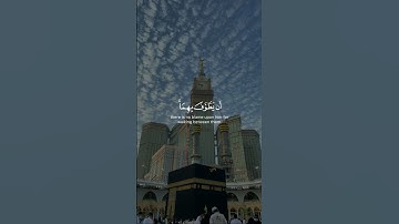الأية 158 من سورة البقرة 🎧
