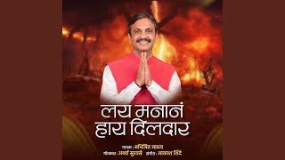 Lay Manan Hay Dildar