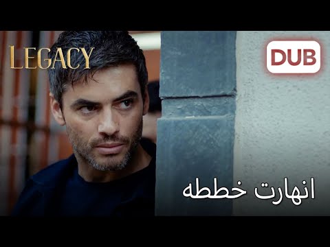 يتربص بويراز في الكمين الأمانة الحلقة 931